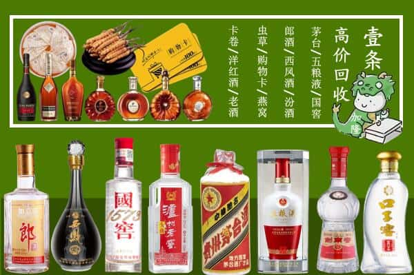 鸡泽县回收名酒哪家好