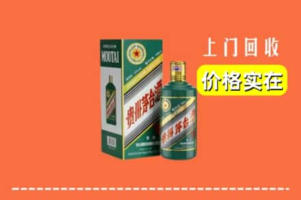 鸡泽县求购高价回收纪念茅台酒